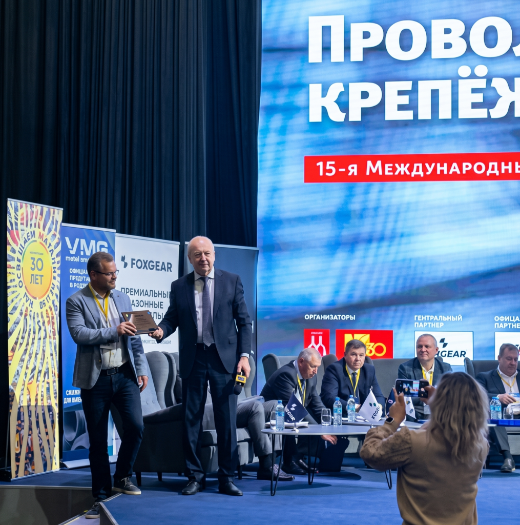 Партнер конференции Проволока-Крепеж , генеральный директор ВМГ-Металл получает диплом